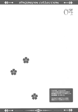 Page 3 of Shigukore 31