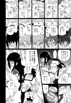 Page 7 of TAIL-MAN MADO★MAGI 5GIRLS BOOK