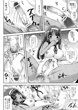Page 5 of Asa Onna na Ore to Futanarikko Ojousama 2