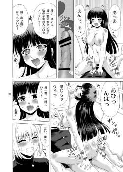 Page 19 of Tasogare Otome