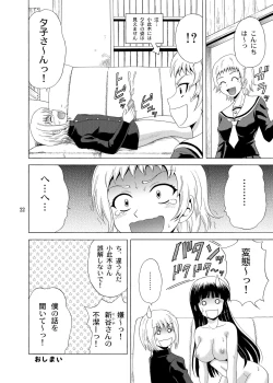 Page 21 of Tasogare Otome