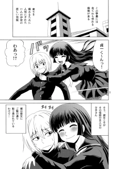 Page 4 of Tasogare Otome