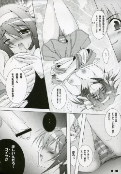 Page 9 of Haruhi//Style H2