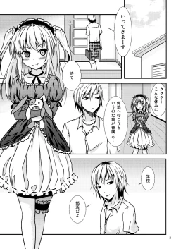 Page 2 of Uchi ga xx suru no wa Dou Kangaetemo Anchan ga Warui!