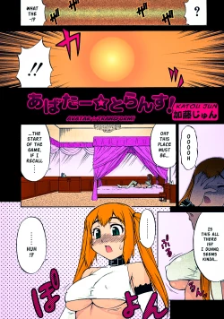 Page 2 of Avatar Transform- few colored pages