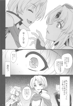 Page 19 of Saitei Rakusatsu Kakaku 3