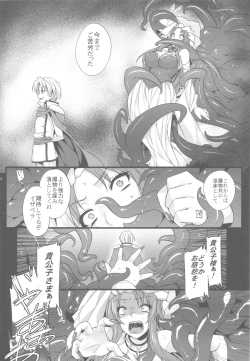 Page 31 of Saitei Rakusatsu Kakaku 3