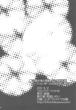 Page 37 of Saitei Rakusatsu Kakaku 3