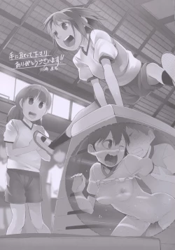 Page 23 of School Girls 5 - Tobibako no Naka no Ohanashi