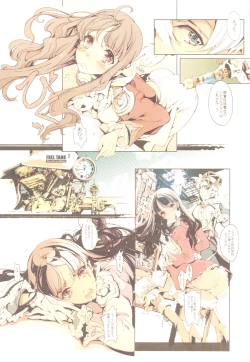 Page 8 of TETSUBA-TEKKI CHRONOMETRIC HEARTS#3 ROYAL HIGHLANDERS + Paper