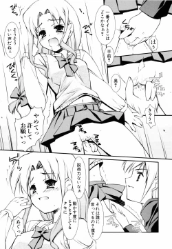 Page 131 of Ero And Feti