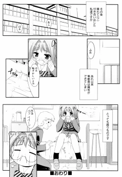 Page 196 of Ero And Feti