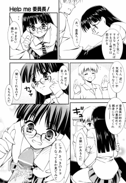 Page 29 of Ero And Feti