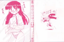 Page 3 of Ero And Feti