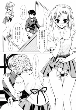 Page 73 of Ero And Feti