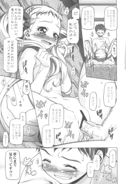 Page 104 of Punicure 5 Soushuuhen