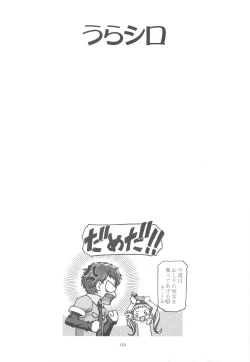 Page 119 of Punicure 5 Soushuuhen