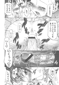 Page 23 of Punicure 5 Soushuuhen