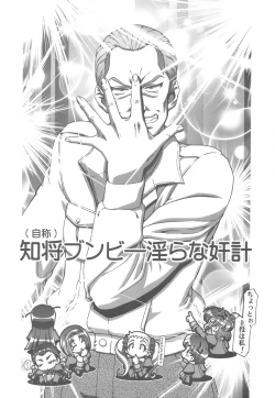 Page 33 of Punicure 5 Soushuuhen