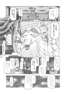 Page 34 of Punicure 5 Soushuuhen