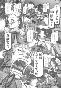 Page 37 of Punicure 5 Soushuuhen