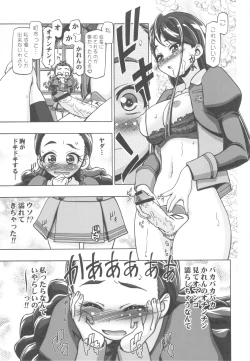 Page 48 of Punicure 5 Soushuuhen