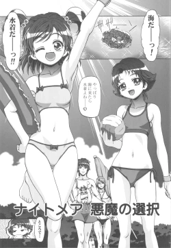 Page 4 of Punicure 5 Soushuuhen