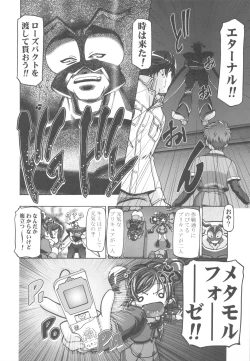 Page 61 of Punicure 5 Soushuuhen