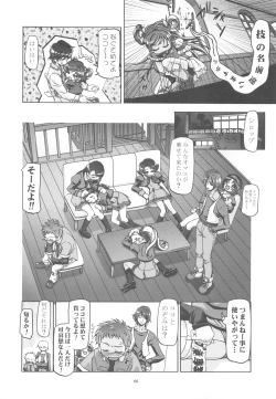 Page 65 of Punicure 5 Soushuuhen