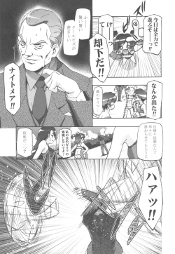 Page 6 of Punicure 5 Soushuuhen