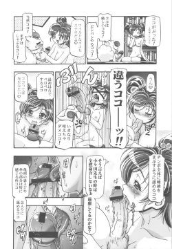 Page 71 of Punicure 5 Soushuuhen