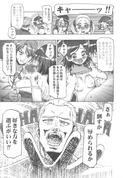 Page 8 of Punicure 5 Soushuuhen