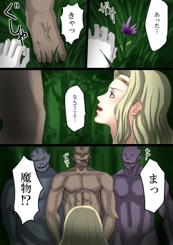 Page 4 of Yokubou no Mori e Youkoso