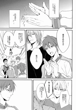 Page 12 of The Stoplight is Flashing