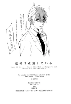 Page 33 of The Stoplight is Flashing