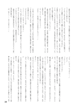 Page 33 of Nise Marisa