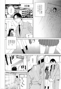 Page 112 of Imouto no Kawaii Takurami - Younger Sister's Lovely Plot