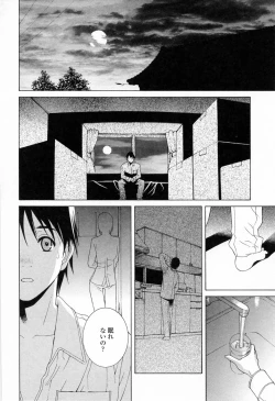 Page 124 of Imouto no Kawaii Takurami - Younger Sister's Lovely Plot