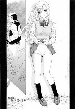 Page 139 of Imouto no Kawaii Takurami - Younger Sister's Lovely Plot