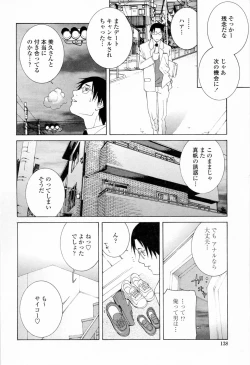 Page 140 of Imouto no Kawaii Takurami - Younger Sister's Lovely Plot
