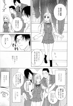 Page 141 of Imouto no Kawaii Takurami - Younger Sister's Lovely Plot