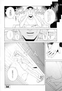 Page 152 of Imouto no Kawaii Takurami - Younger Sister's Lovely Plot