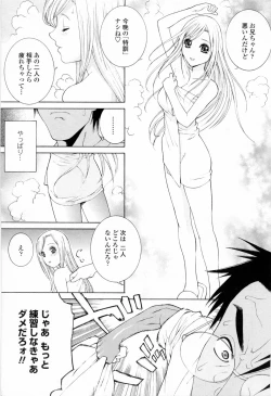 Page 155 of Imouto no Kawaii Takurami - Younger Sister's Lovely Plot