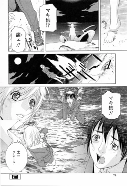 Page 72 of Imouto no Kawaii Takurami - Younger Sister's Lovely Plot