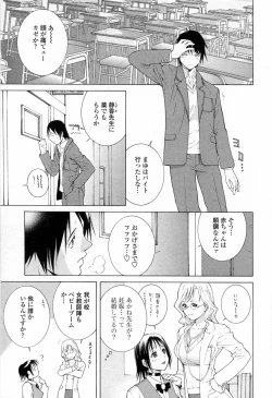 Page 73 of Imouto no Kawaii Takurami - Younger Sister's Lovely Plot