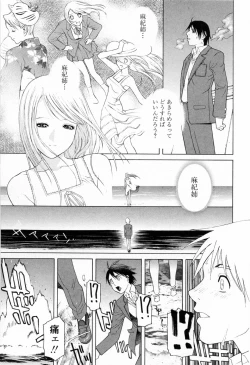 Page 77 of Imouto no Kawaii Takurami - Younger Sister's Lovely Plot