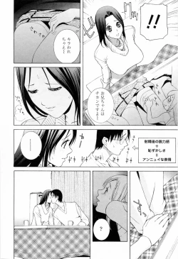 Page 96 of Imouto no Kawaii Takurami - Younger Sister's Lovely Plot