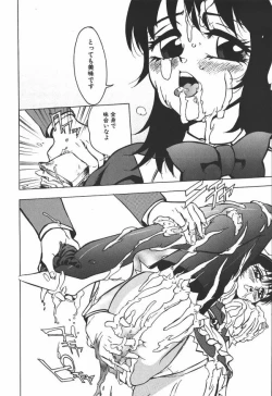 Page 100 of Hakudaku Kurui