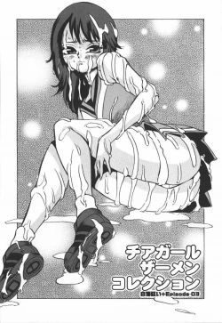 Page 42 of Hakudaku Kurui