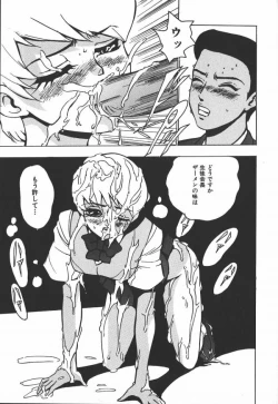 Page 79 of Hakudaku Kurui